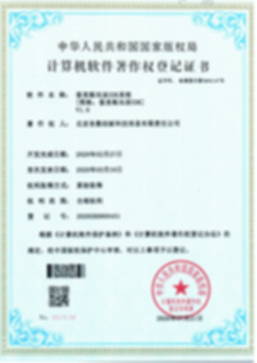 签里眼双录SDK系统